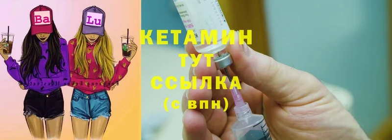 Кетамин ketamine  Амурск 